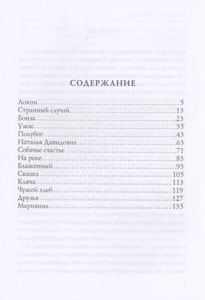 Фотография книги "Куприн: Собачье счастье"