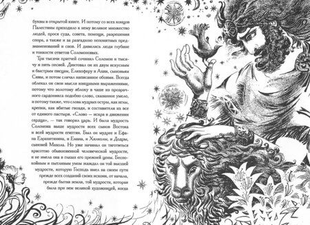 Фотография книги "Куприн: Суламифь"