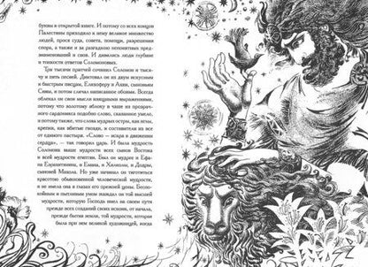 Фотография книги "Куприн: Суламифь"