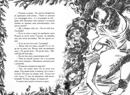 Фотография книги "Куприн: Суламифь"