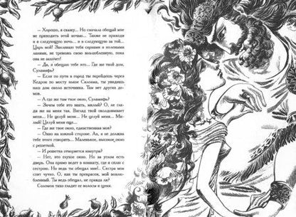 Фотография книги "Куприн: Суламифь"
