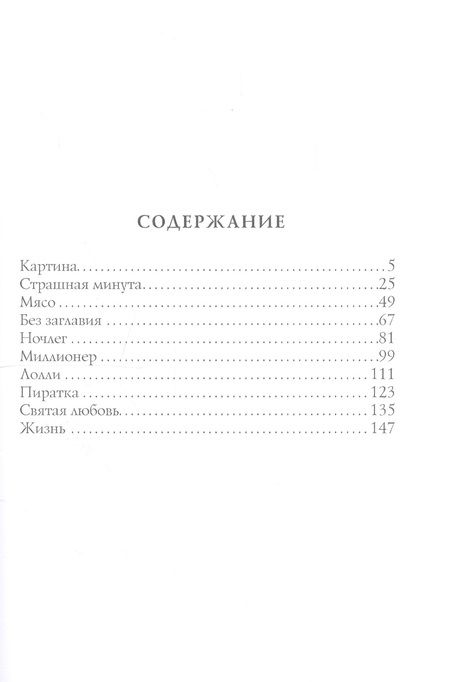 Фотография книги "Куприн: Святая любовь"