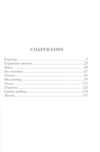 Фотография книги "Куприн: Святая любовь"