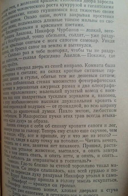 Фотография книги "Куприн: Святая любовь"