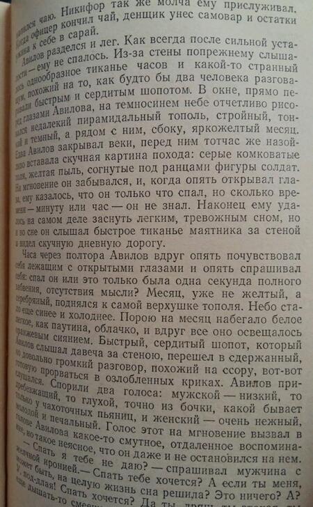 Фотография книги "Куприн: Святая любовь"