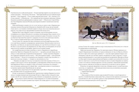 Фотография книги "Куприн, Толстой, Чехов: Лучшие истории о лошадях. Рыжие, гнедые, вороные..."