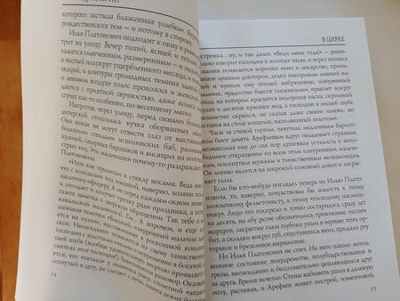 Фотография книги "Куприн: В цирке. Повести и рассказы"