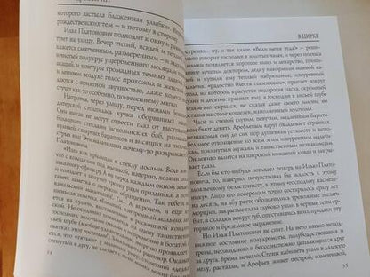 Фотография книги "Куприн: В цирке. Повести и рассказы"