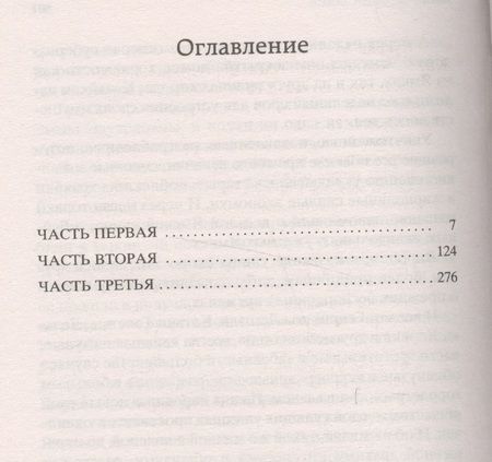 Фотография книги "Куприн: Яма"