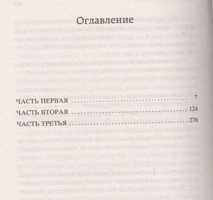 Фотография книги "Куприн: Яма"