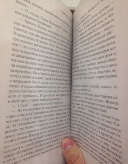 Фотография книги "Куприн: Яма"