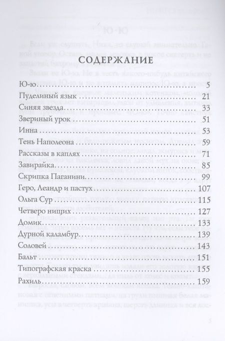 Фотография книги "Куприн: Ю-Ю"