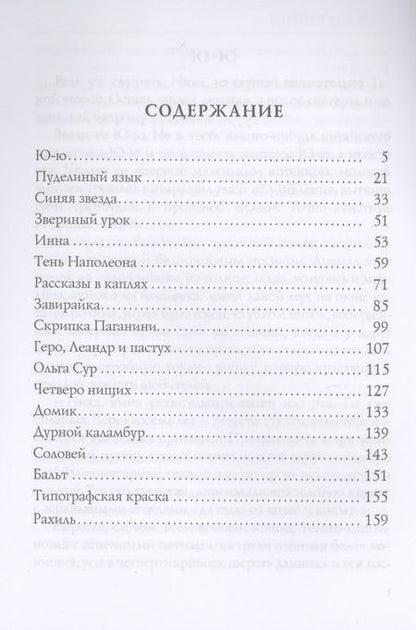 Фотография книги "Куприн: Ю-Ю"