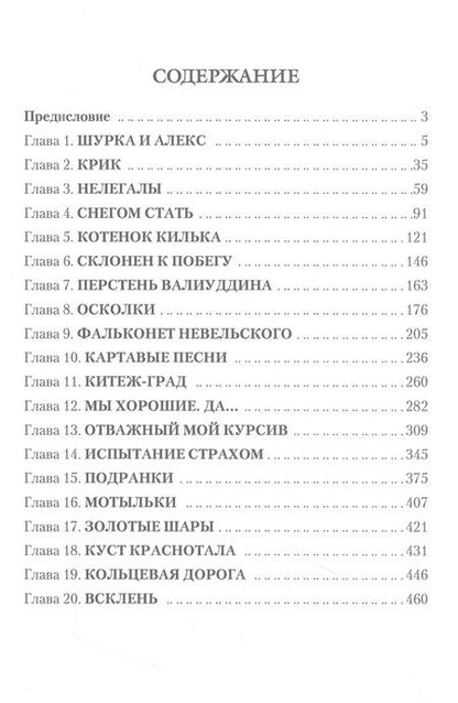 Фотография книги "Куприянов: Гамбургский симпатяга"