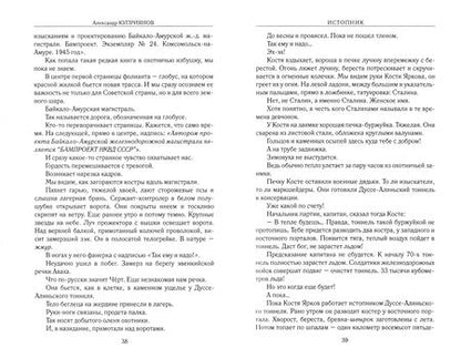 Фотография книги "Куприянов: Истопник. Романы"