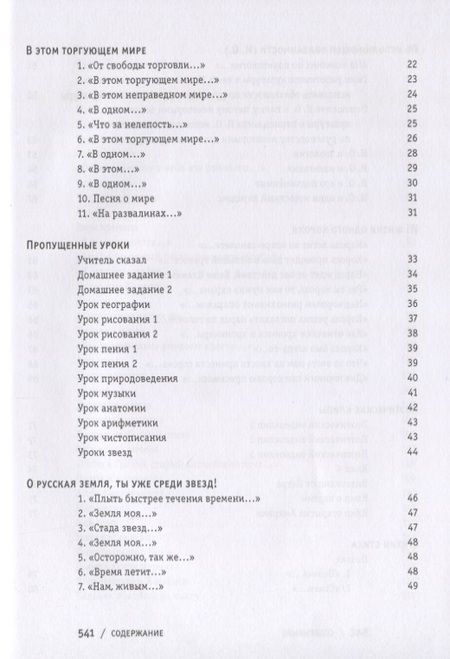 Фотография книги "Куприянов: Противоречия: Опыты соединения слов посредством смысла"