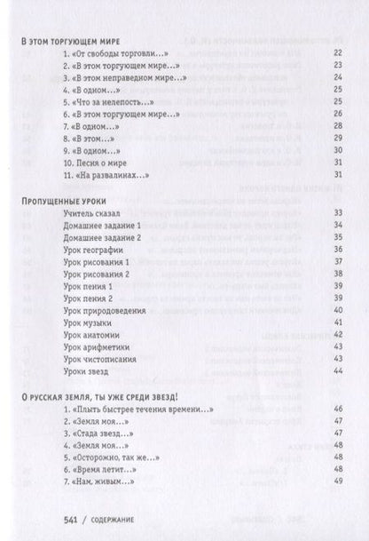 Фотография книги "Куприянов: Противоречия: Опыты соединения слов посредством смысла"