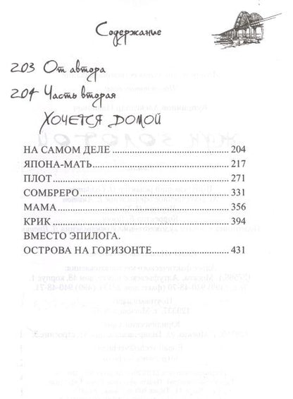 Фотография книги "Куприянов: Жук золотой"