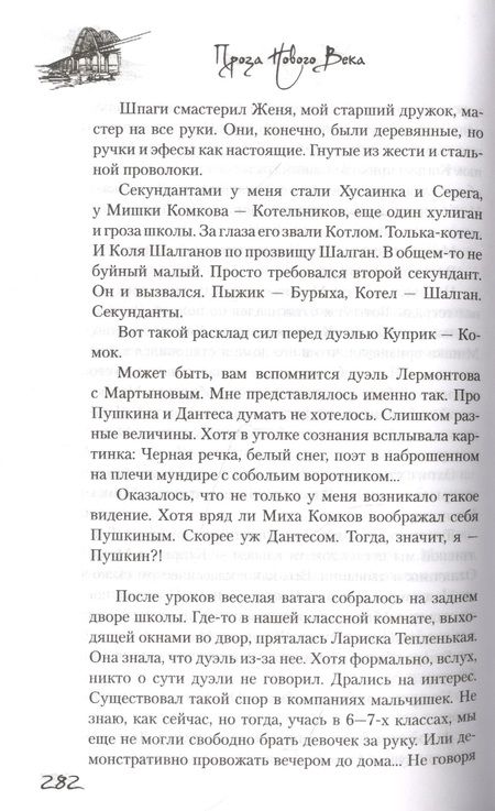 Фотография книги "Куприянов: Жук золотой"