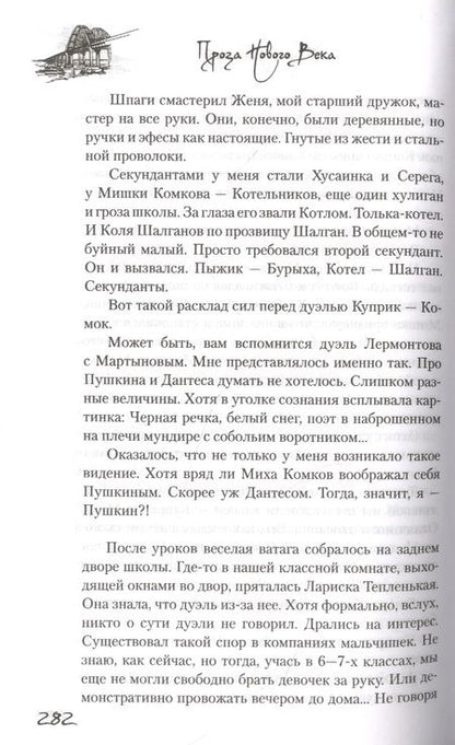 Фотография книги "Куприянов: Жук золотой"