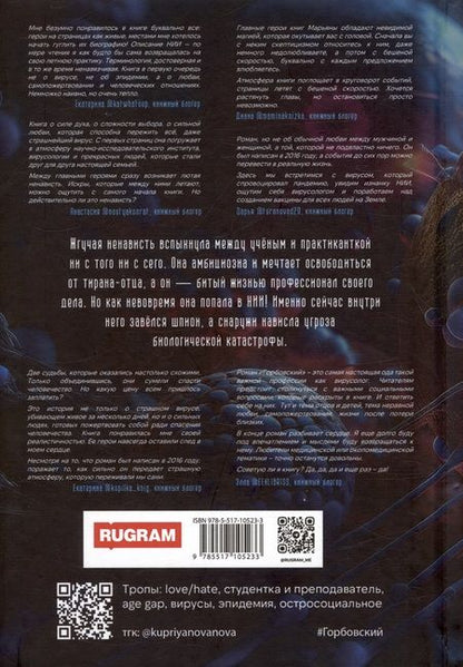 Фотография книги "Куприянова: Горбовский"