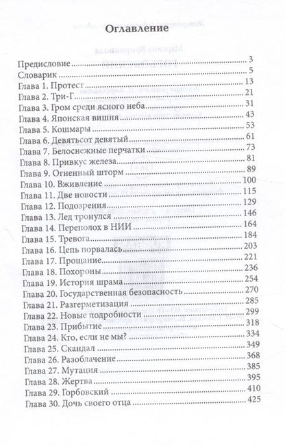 Фотография книги "Куприянова: Горбовский"