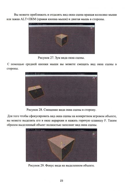 Фотография книги "Курбанисмаилов: Современные подходы в программировании при создании интерактивной анимации на С# и Unity"