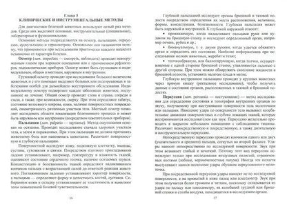 Фотография книги "Курдеко, Ковалев, Алешкевич: Методы диагностики болезней сельскохозяйственных животных. Учебное пособие"