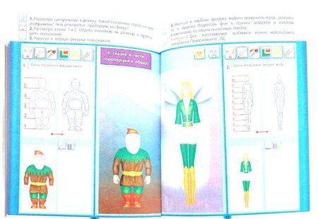 Фотография книги "Куревина, Ковалевская: Изобразительное искусство. 4 класс. Рабочая тетрадь. ФГОС"