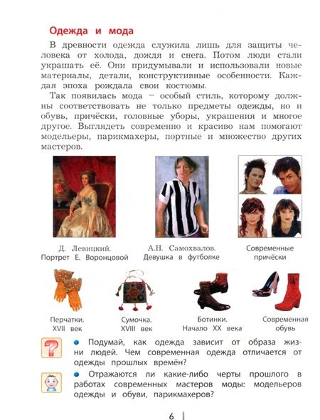 Фотография книги "Куревина, Лутцева: Технология. 4 класс. Учебник. Прекрасное рядом с тобой. ФГОС"