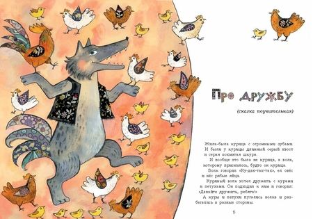 Фотография книги "Кургузов: Теплые сказки"