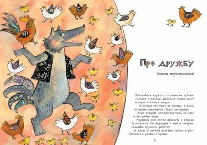 Фотография книги "Кургузов: Теплые сказки"