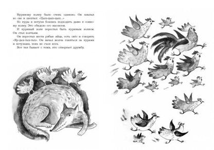 Фотография книги "Кургузов: Теплые сказки"