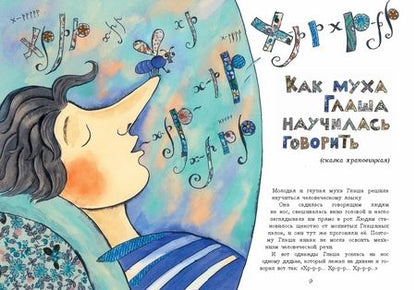 Фотография книги "Кургузов: Теплые сказки"