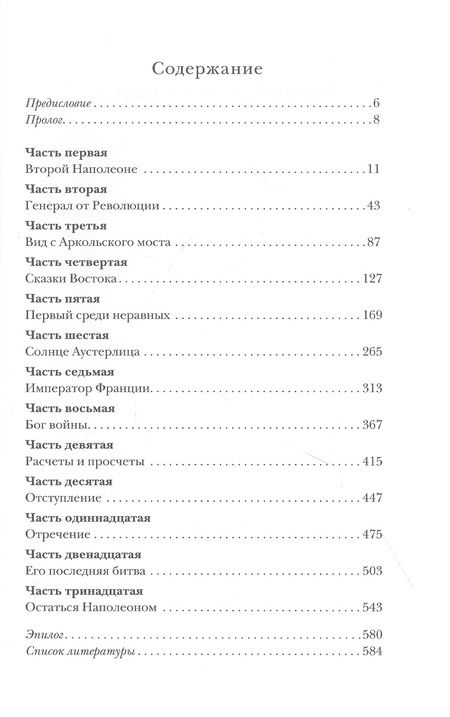 Фотография книги "Куриев: Это N"