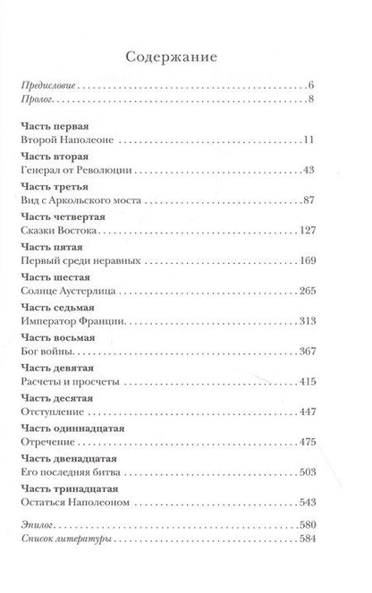 Фотография книги "Куриев: Это N"