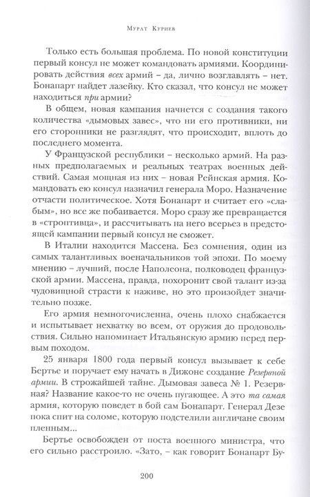 Фотография книги "Куриев: Это N"