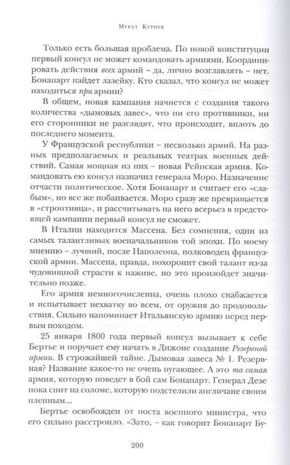 Фотография книги "Куриев: Это N"