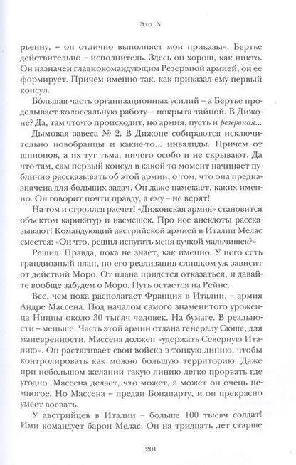 Фотография книги "Куриев: Это N"