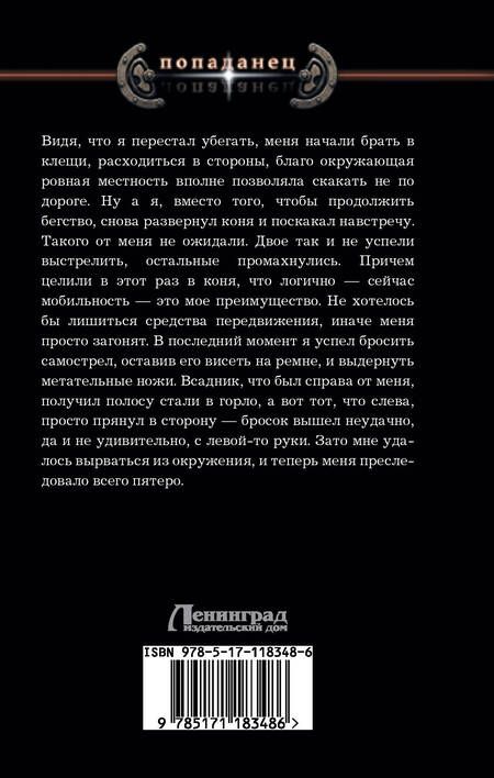 Фотография книги "Курилкин: Королевская кровь"