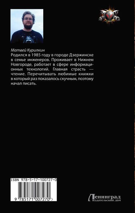 Фотография книги "Курилкин: Охотник"