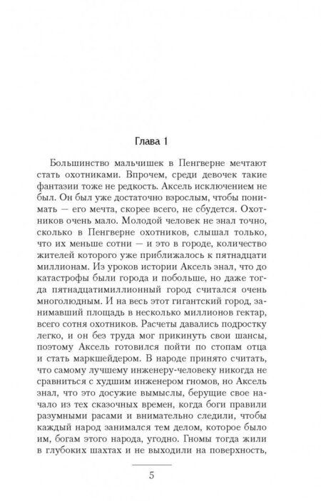Фотография книги "Курилкин: Охотник"