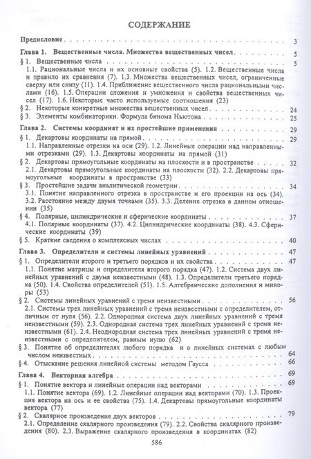 Фотография книги "Куркина, Ильин: Высшая математика: учебник. 3-е изд., перераб. и доп."