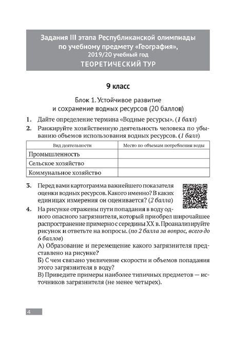 Фотография книги "Курлович, Кольмакова, Сазонов: География. 9-11 классы. Олимпиады"