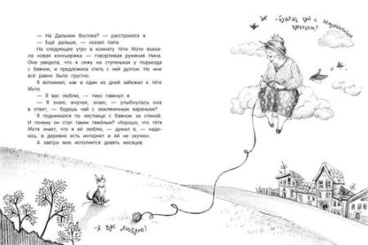 Фотография книги "Курнышова: Дневник благородной дворняги"