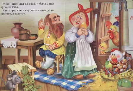 Фотография книги "Курочка Ряба. Книжка-картонка малышам. 5разворов"