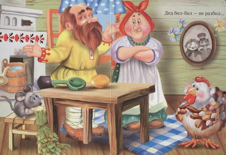 Фотография книги "Курочка Ряба. Книжка-картонка малышам. 5разворов"