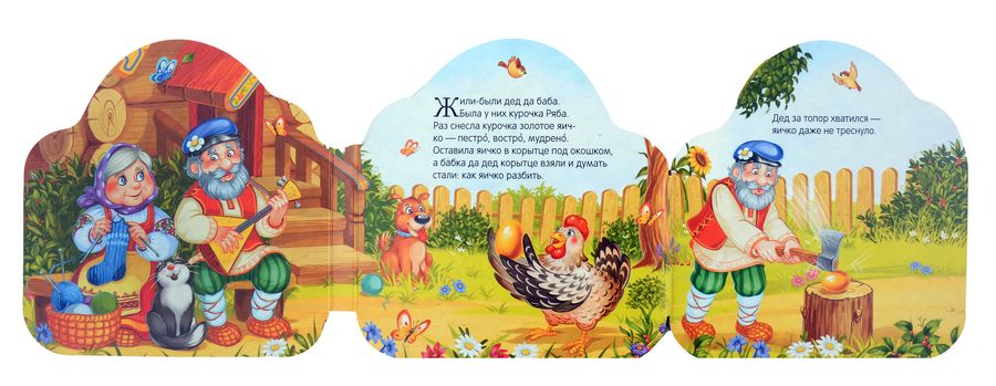 Обложка книги "Курочка Ряба"