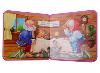 Фотография книги "Курочка Ряба"