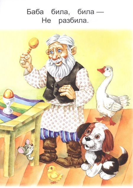 Фотография книги "Курочка Ряба"